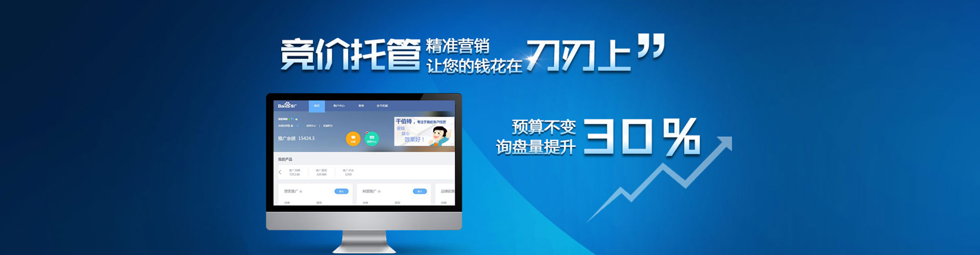 裕华百度竞价运营